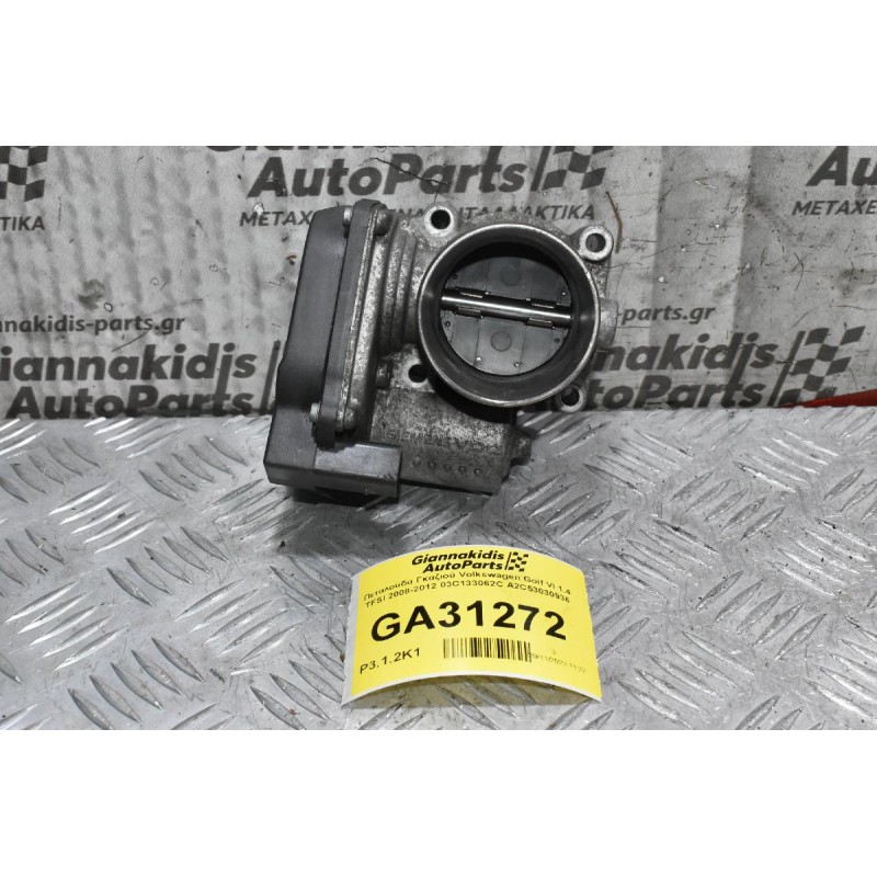 Πεταλούδα Γκαζιού Volkswagen Golf VI 1.4 TFSI 2008-2012 03C133062C A2C53030936