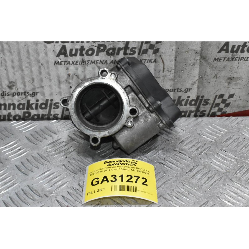 Πεταλούδα Γκαζιού Volkswagen Golf VI 1.4 TFSI 2008-2012 03C133062C A2C53030936