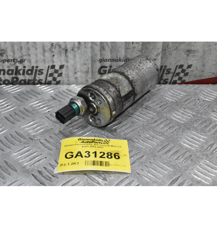 Σφαίρα-Πιεσοστάτης A/C Isuzu D-Max 3.0 4JH1 2002-2007