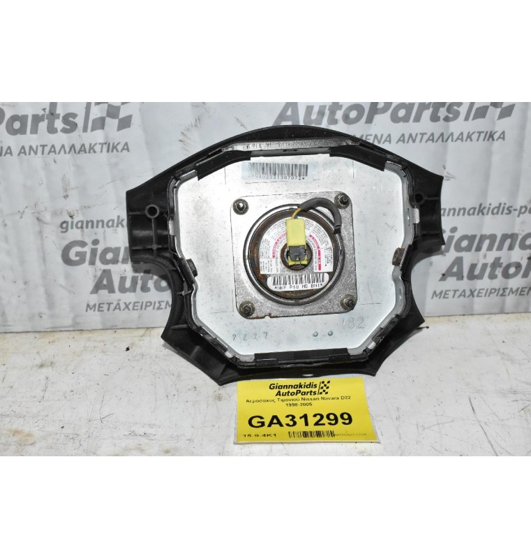 Αερόσακος Τιμονιού Nissan Navara D22 1998-2005