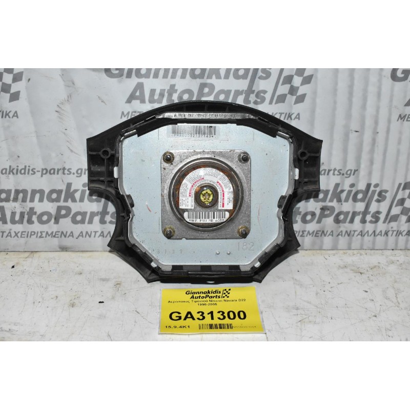 Αερόσακος Τιμονιού Nissan Navara D22 1998-2005