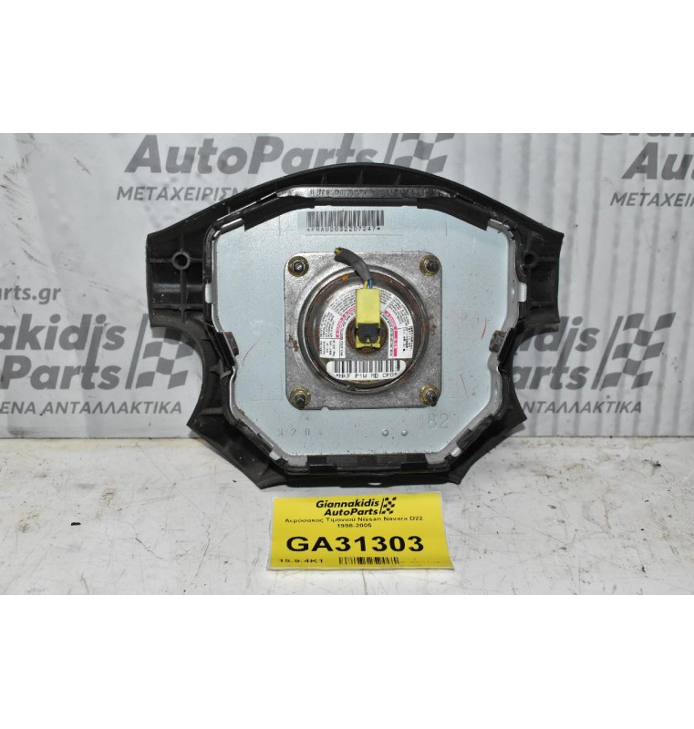 Αερόσακος Τιμονιού Nissan Navara D22 1998-2005