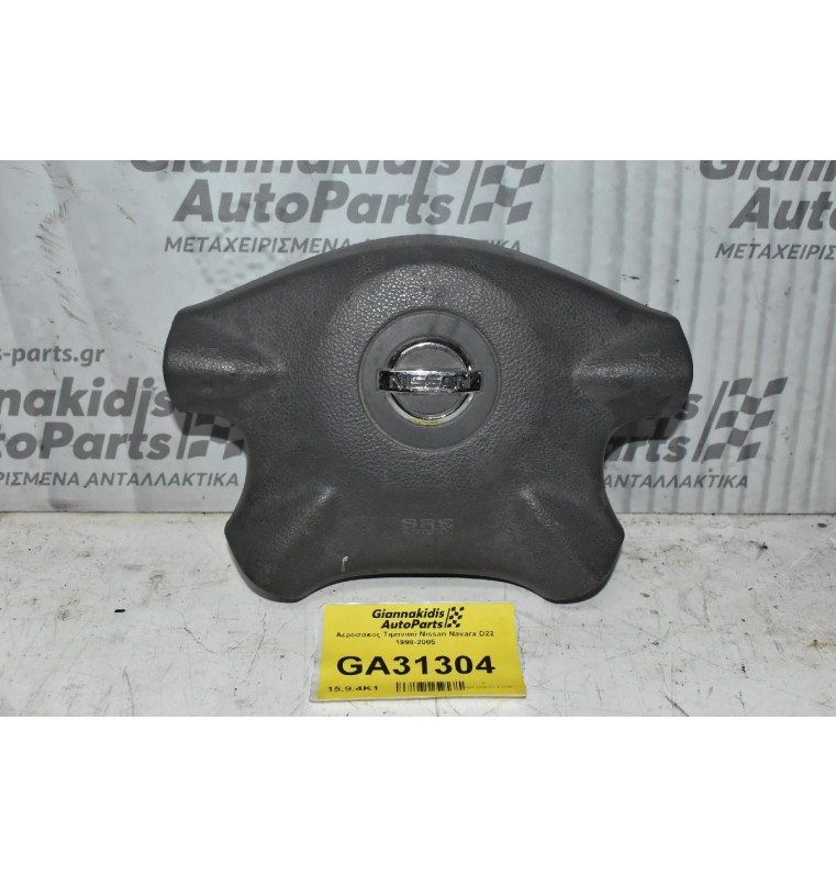 Αερόσακος Τιμονιού Nissan Navara D22 1998-2005