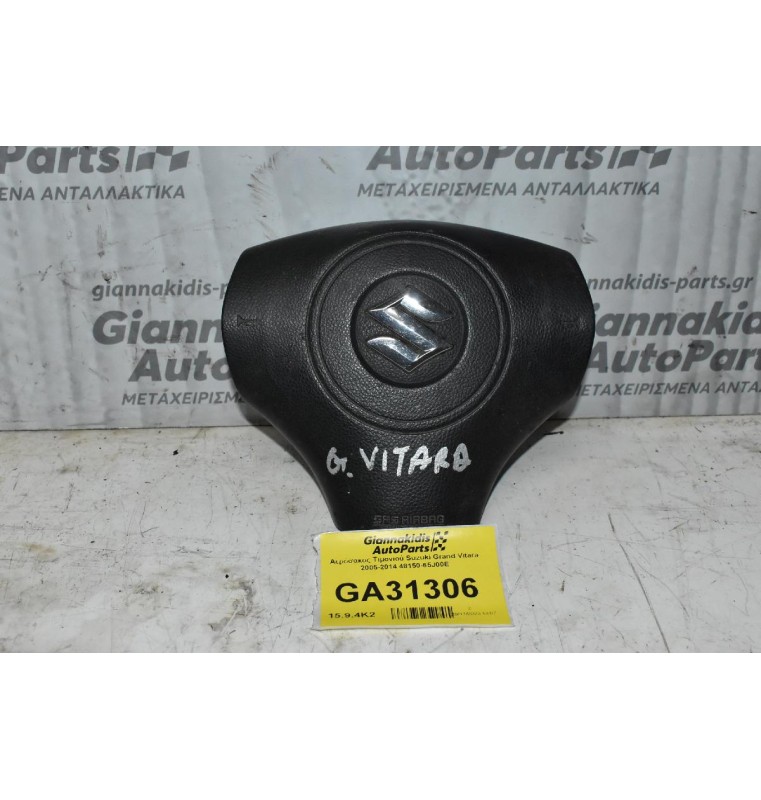 Αερόσακος Τιμονιού Suzuki Grand Vitara 2005-2014 48150-65J00E
