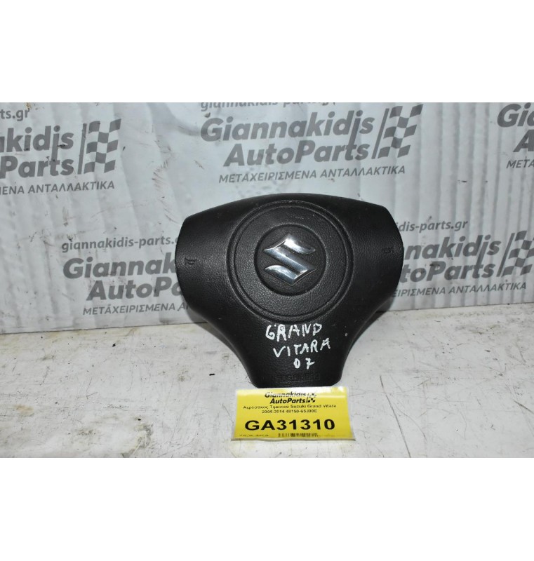 Αερόσακος Τιμονιού Suzuki Grand Vitara 2005-2014 48150-65J00E