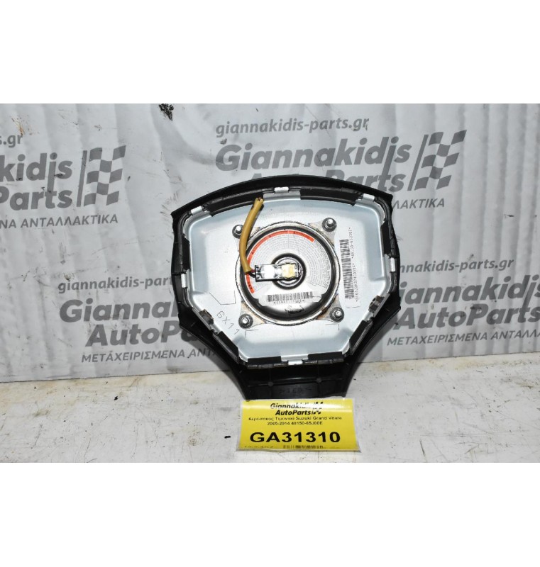 Αερόσακος Τιμονιού Suzuki Grand Vitara 2005-2014 48150-65J00E