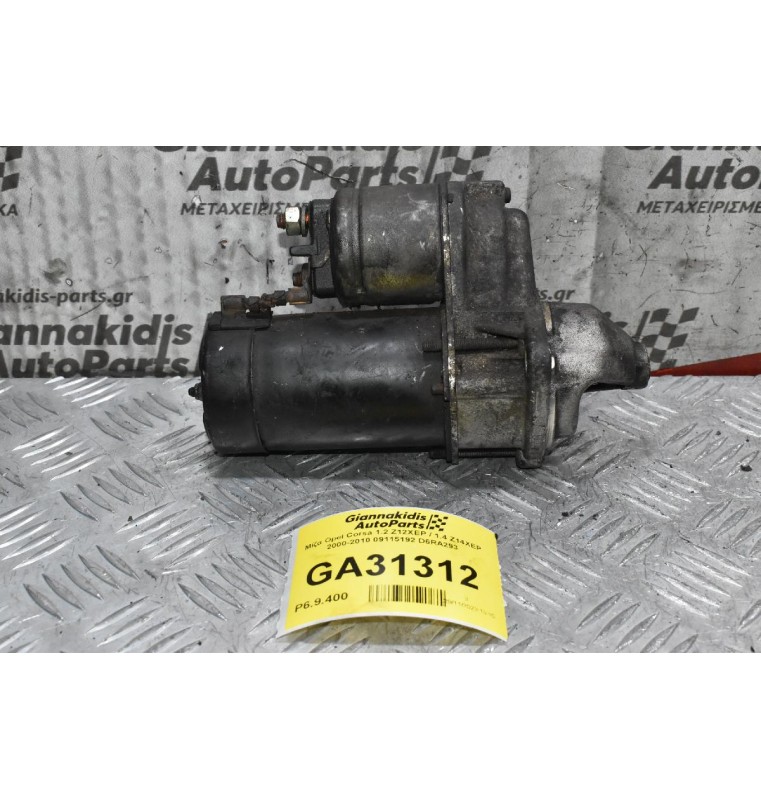 Μίζα Opel Corsa 1.2 Z12XEP / 1.4 Z14XEP 2000-2010 09115192 D6RA293