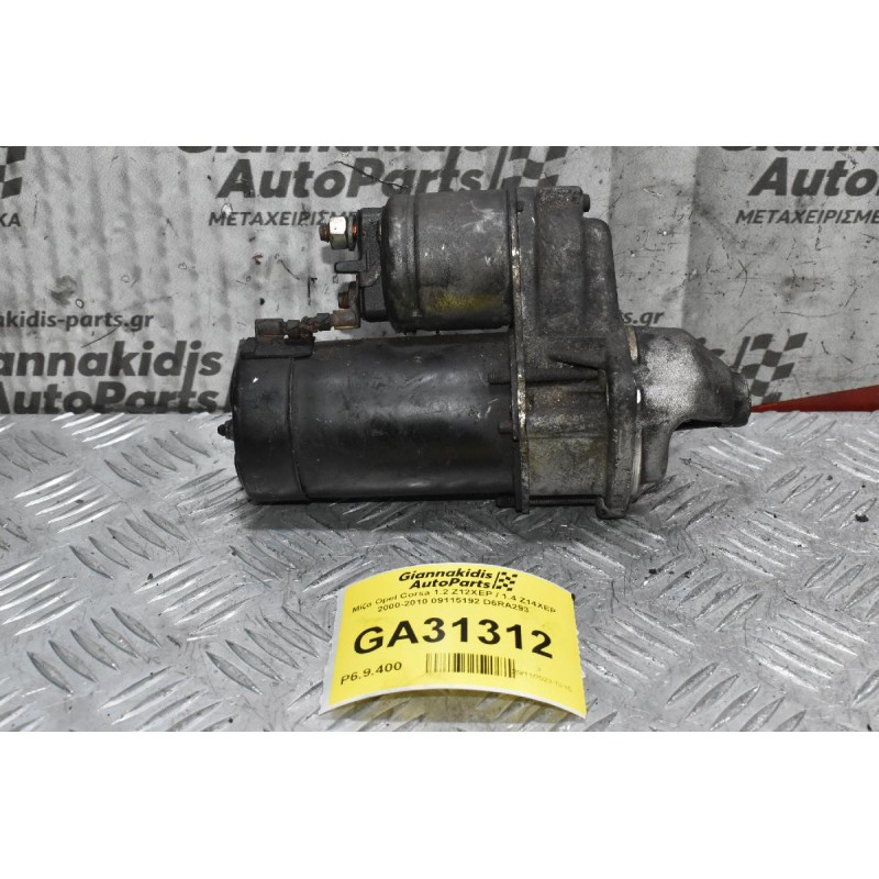 Μίζα Opel Corsa 1.2 Z12XEP / 1.4 Z14XEP 2000-2010 09115192 D6RA293