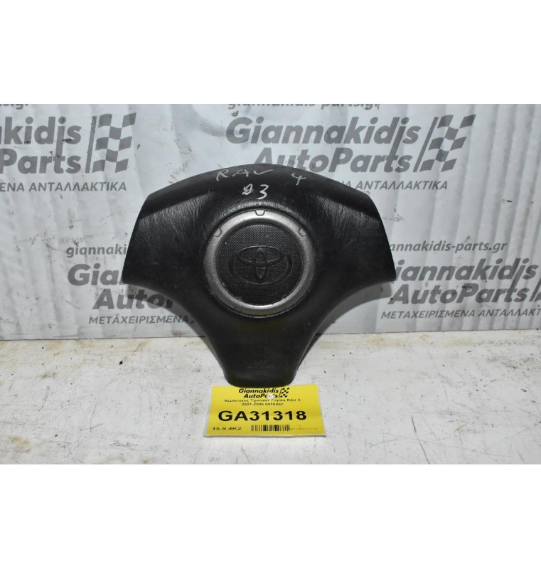 Αερόσακος Τιμονιού Toyota RAV 4 2001-2005 8419802