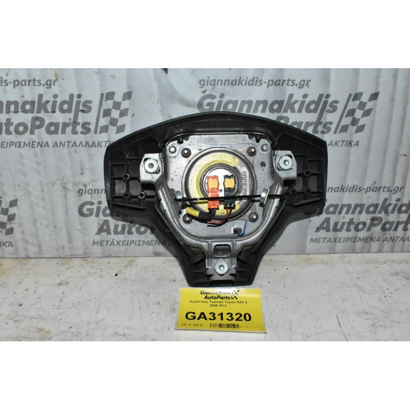 Αερόσακος Τιμονιού Toyota RAV 4 2006-2011