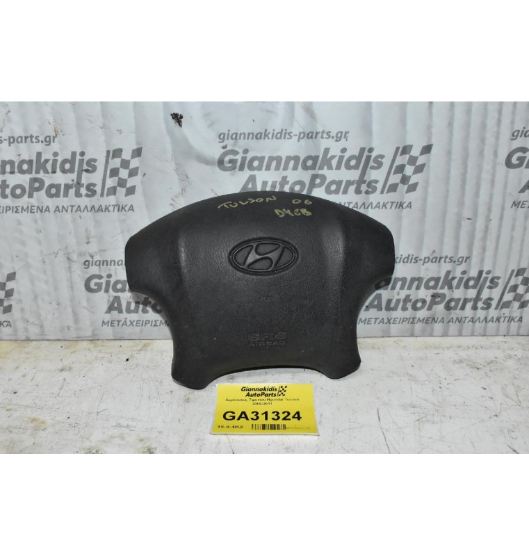 Αερόσακος Τιμονιού Hyundai Tucson 2006-2011