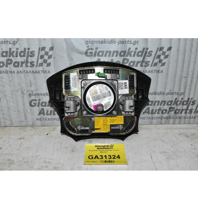 Αερόσακος Τιμονιού Hyundai Tucson 2006-2011