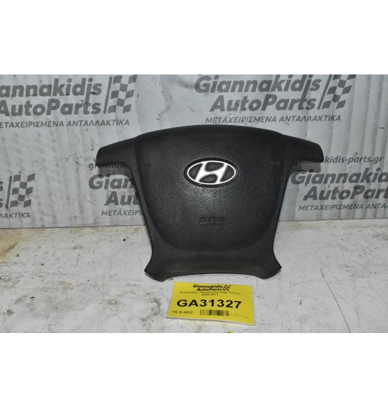 Αερόσακος Τιμονιού Hyundai Santa Fe 2006-2011