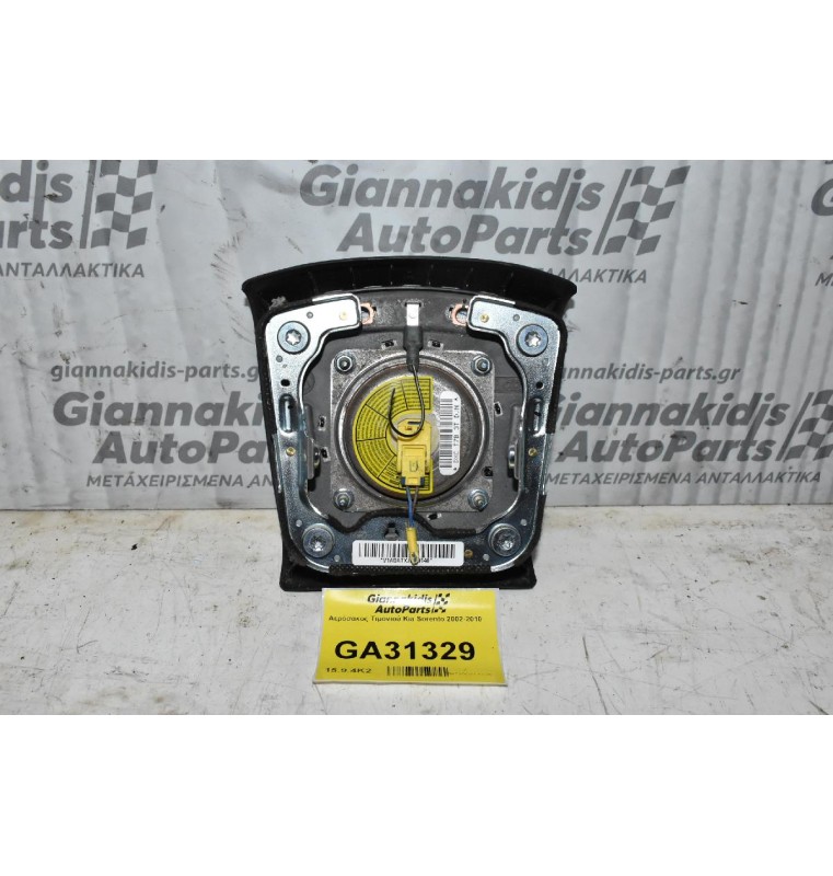 Αερόσακος Τιμονιού Kia Sorento 2002-2010