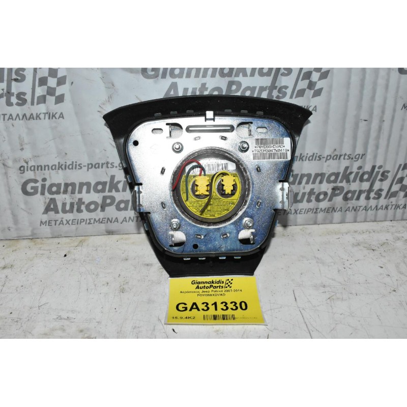 Αερόσακος Jeep Patriot 2007-2014 POYD59XDVAD