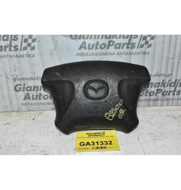 Αερόσακος Οδηγού Mazda B2500 1997-2005