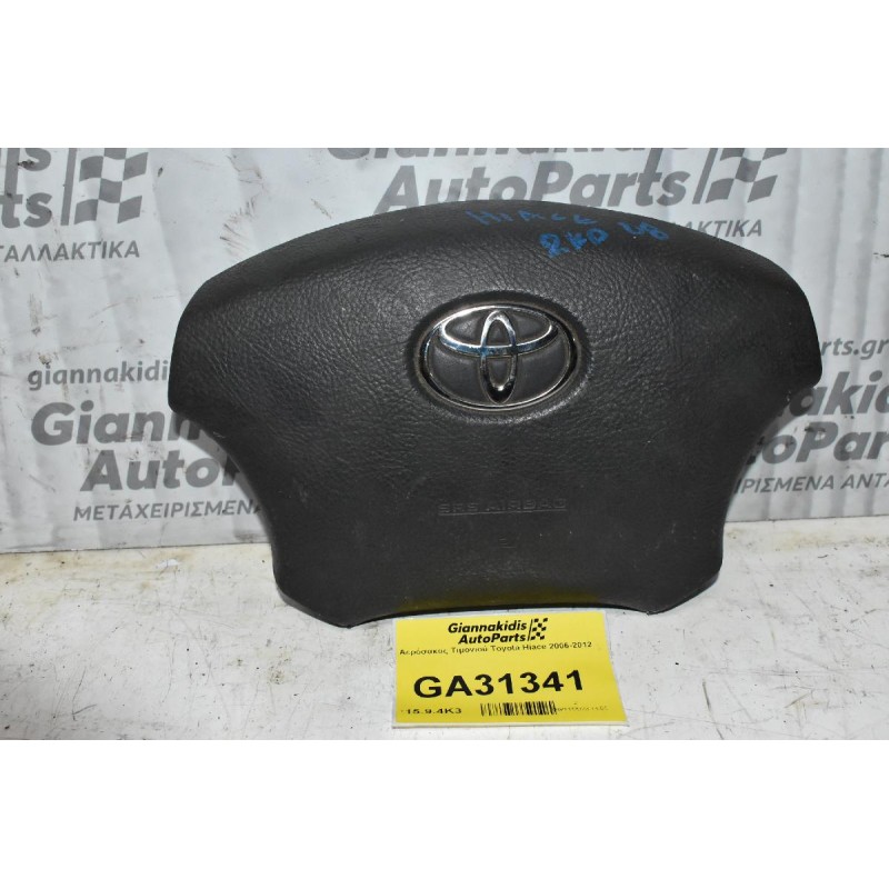 Αερόσακος Τιμονιού Toyota Hiace 2006-2012