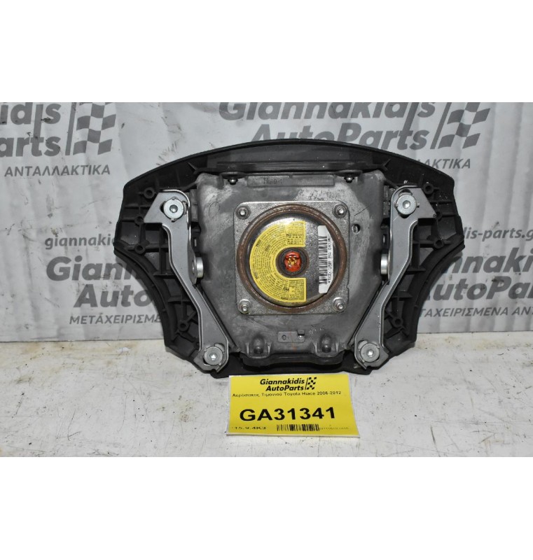 Αερόσακος Τιμονιού Toyota Hiace 2006-2012