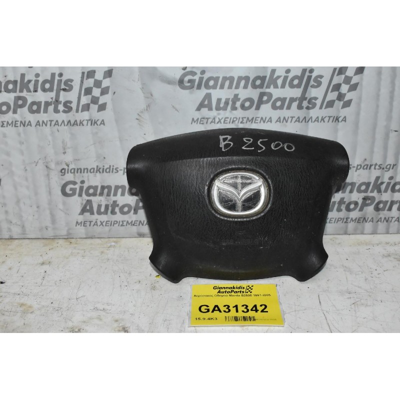 Αερόσακος Οδηγού Mazda B2500 1997-2005