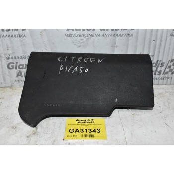 Αερόσακος Συνοδηγου Citroen C4 Picasso 2009-2015