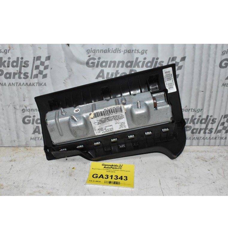 Αερόσακος Συνοδηγου Citroen C4 Picasso 2009-2015