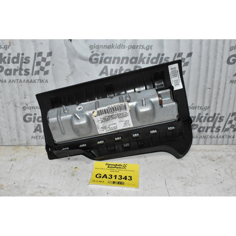 Αερόσακος Συνοδηγου Citroen C4 Picasso 2009-2015