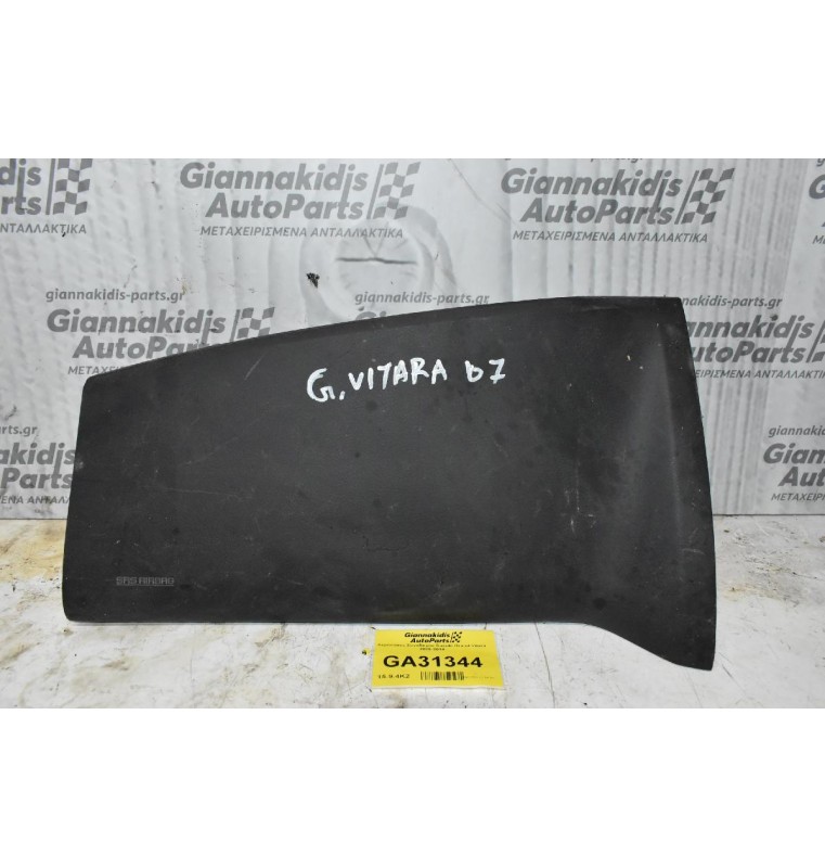 Αερόσακος Συνοδηγου Suzuki Grand Vitara 2005-2014