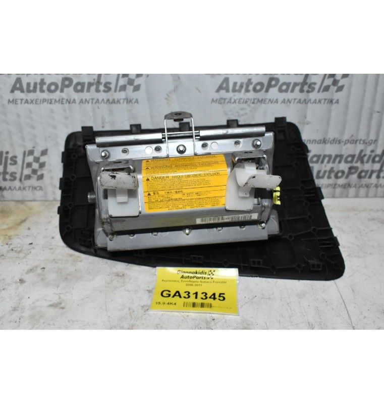 Αερόσακος Συνοδηγου Subaru Forester 2006-2011