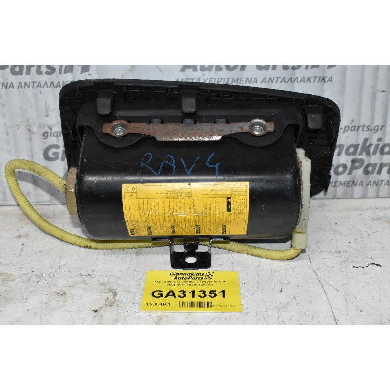 Αερόσακος Συνοδηγού Toyota RAV 4 2006-2011 (Δεξιοτιμονο)