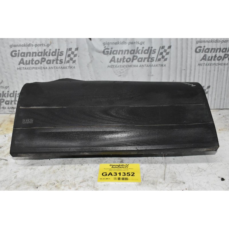 Αερόσακος Συνοδηγού Dodge Nitro 2006-2011(Δεξιοτιμονο)