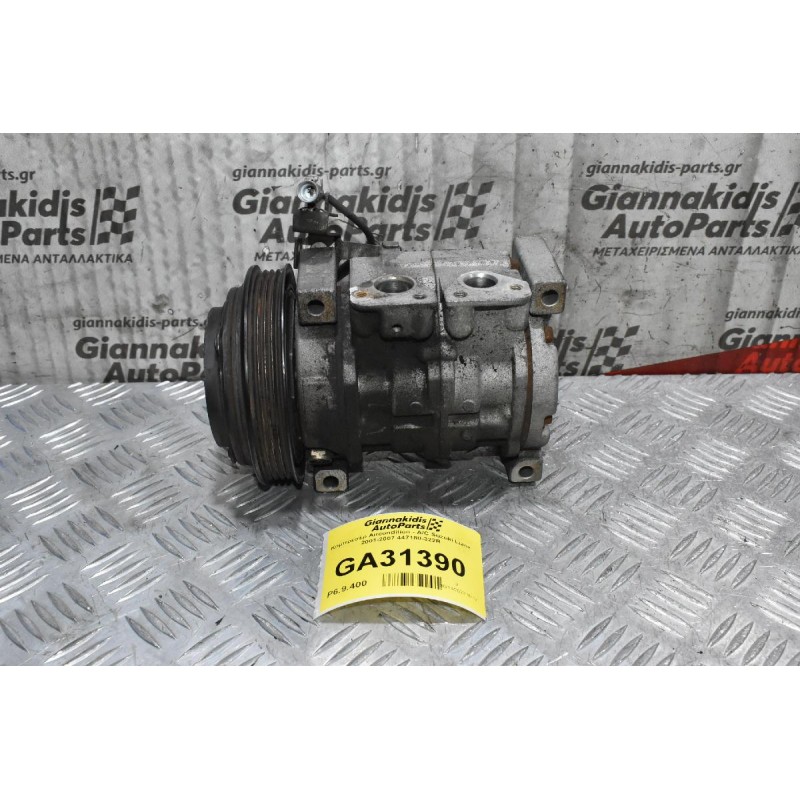 Κομπρεσέρ Aircondition - A/C Suzuki Liana 2001-2007 447180-322R