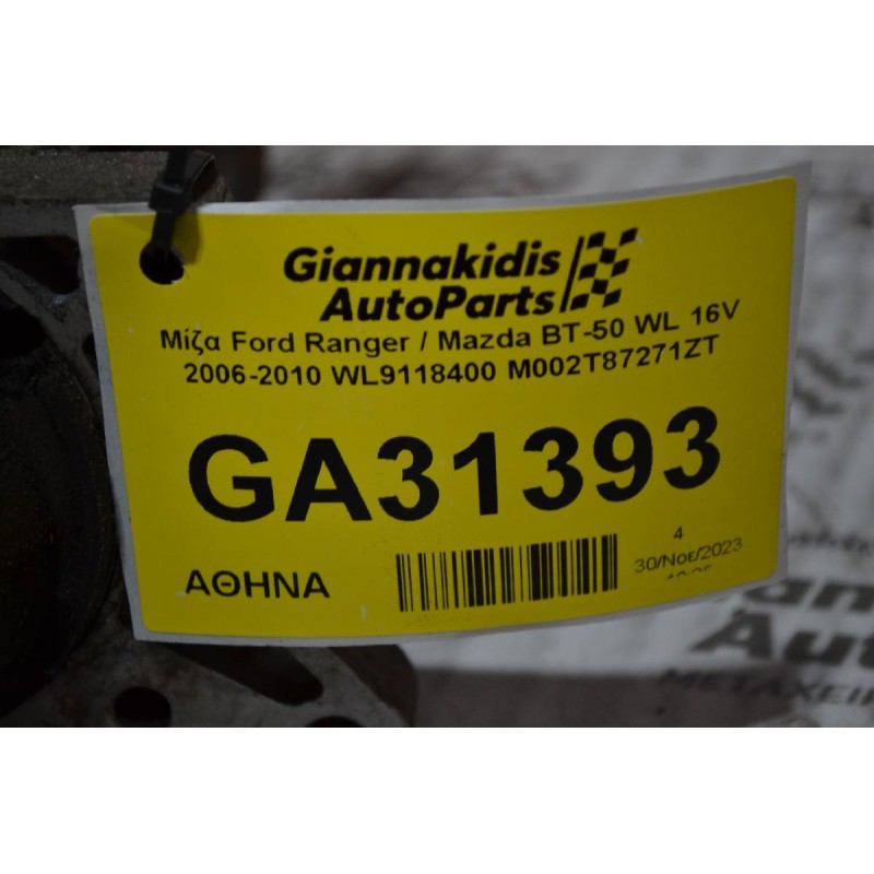 Μίζα Ford Ranger / Mazda BT-50 WL 16V 2006-2010 WL9118400 M002T87271ZT