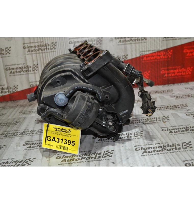 Πολλαπλή Εισαγωγής  Chevrolet Cruze 1.8 F18D4 2009-2016 55565816