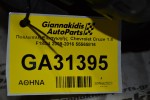 Πολλαπλή Εισαγωγής  Chevrolet Cruze 1.8 F18D4 2009-2016 55565816