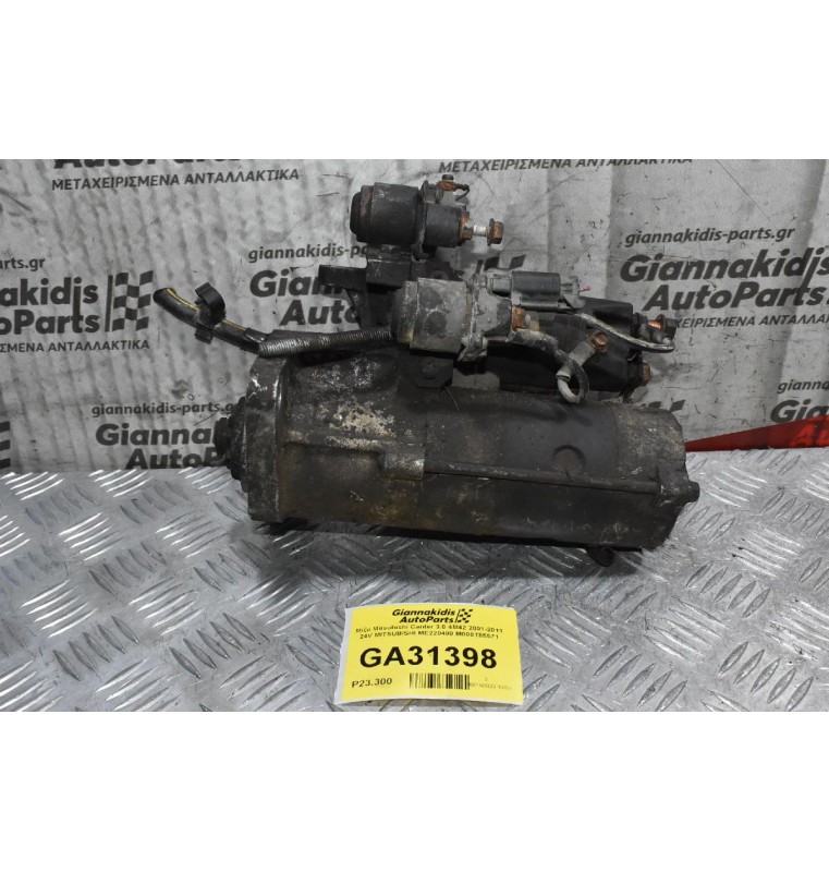 Μίζα Mitsubishi Canter 3.0 4M42 2001-2011 24V MITSUBISHI ME220480 M008T85571
