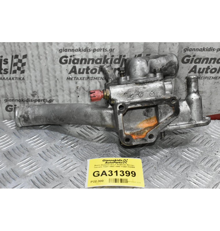 Βάση Θερμοστάτη + Καβούκι Nissan Terrano TD27 1993-1998 11061-G2400