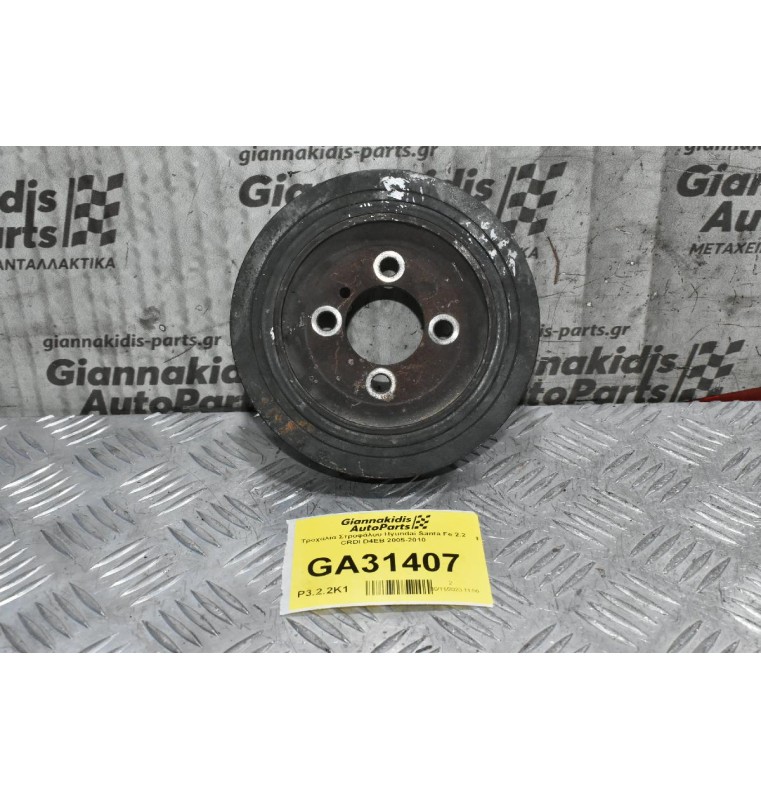 Τροχαλία Στροφάλου Hyundai Santa Fe 2.2 CRDI D4EB 2005-2010