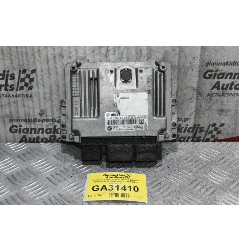 Εγκέφαλος Mini Cooper R56 N12B16AA 2006-2014 BOSCH 0261S04456 DME 7588502-01