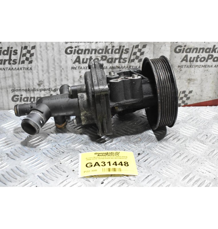 Αντλία Νερού Ford Transit JXFA H9FB 2006-2012 2U1Q-8509-AA 0070905137