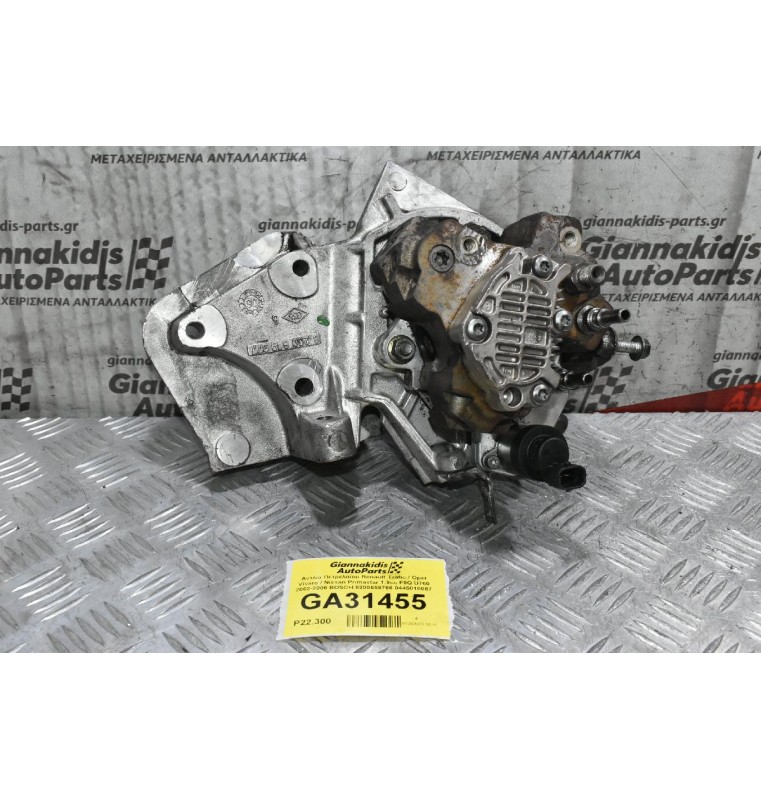 Αντλία Πετρελαίου Renault Trafic / Opel Vivaro / Nissan Primastar 1.9cc F9Q U760 2002-2006 BOSCH 8200659766 0445010087
