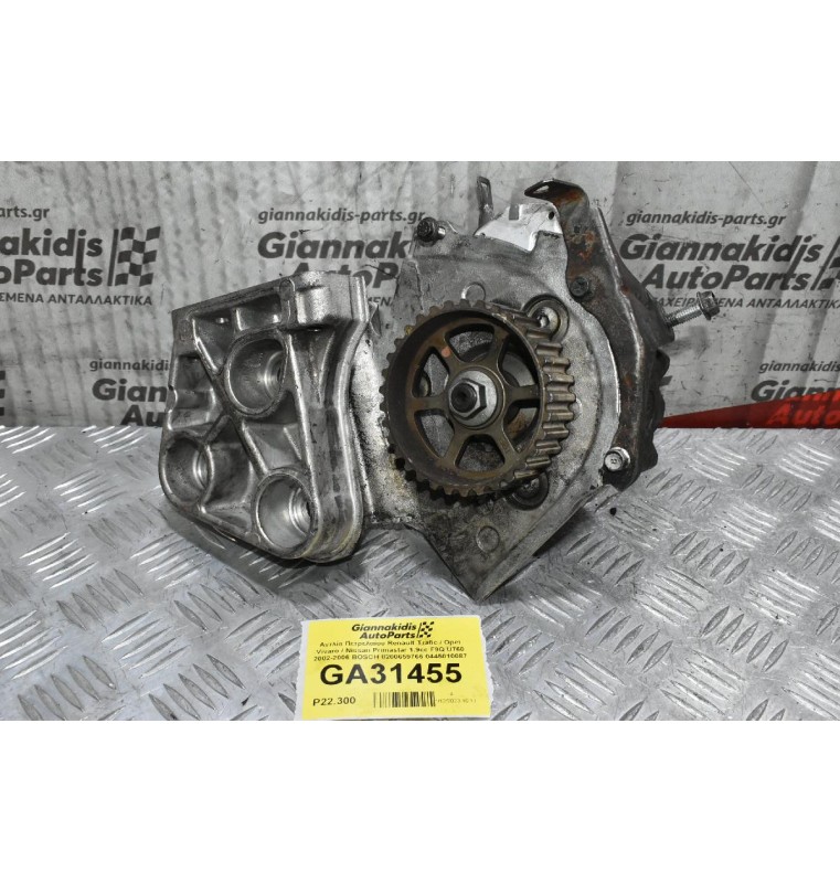 Αντλία Πετρελαίου Renault Trafic / Opel Vivaro / Nissan Primastar 1.9cc F9Q U760 2002-2006 BOSCH 8200659766 0445010087
