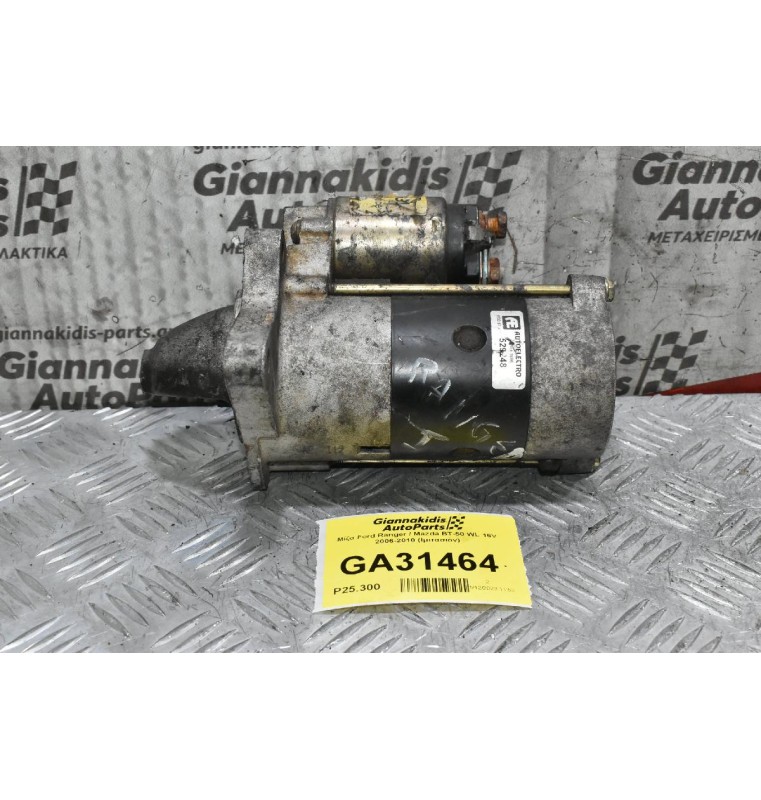 Μίζα Ford Ranger / Mazda BT-50 WL 16V 2006-2010 (Ιμιτασιόν)