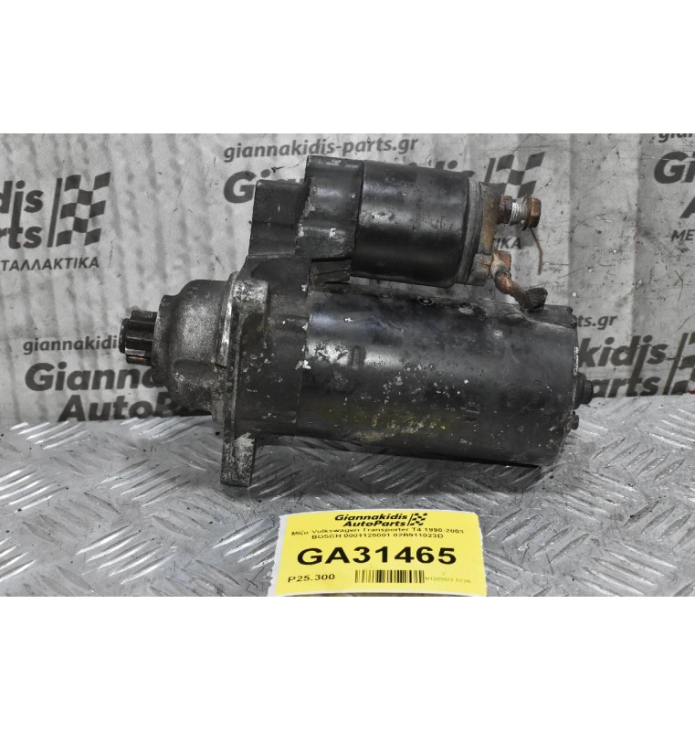 Μίζα Volkswagen Transporter T4 1990-2003 BOSCH 0001125001 02B911023D