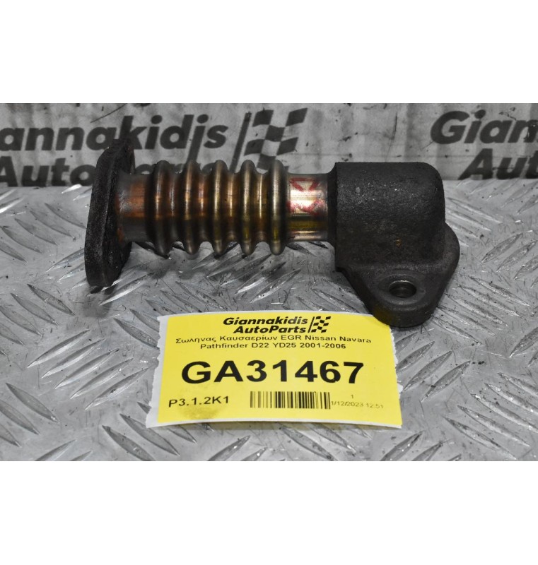Σωλήνας Καυσαερίων EGR Nissan Navara Pathfinder D22 YD25 2001-2006