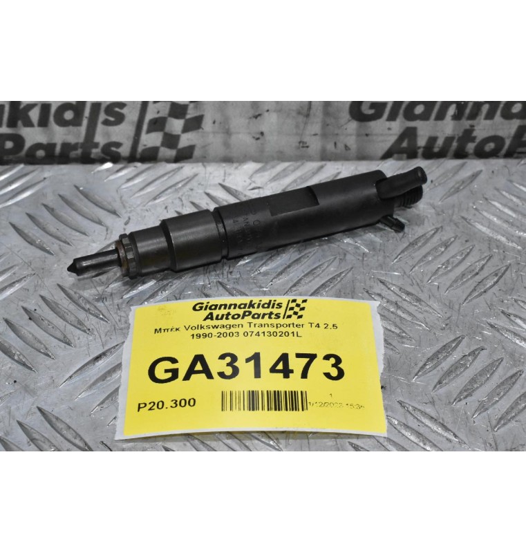 Μπέκ Volkswagen Transporter T4 AJT 2.5 1990-2003 074130201L