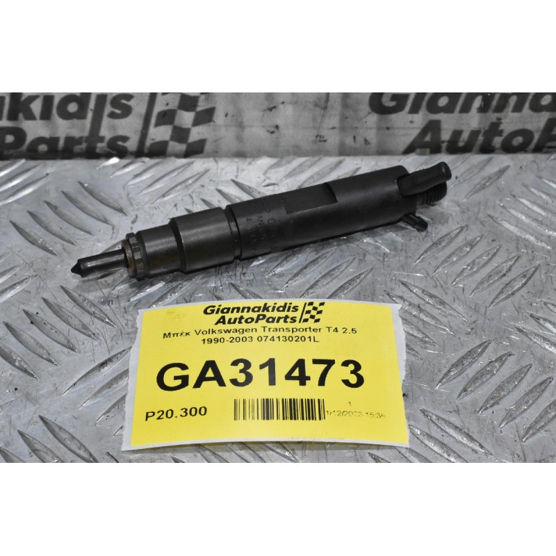 Μπέκ Volkswagen Transporter T4 AJT 2.5 1990-2003 074130201L