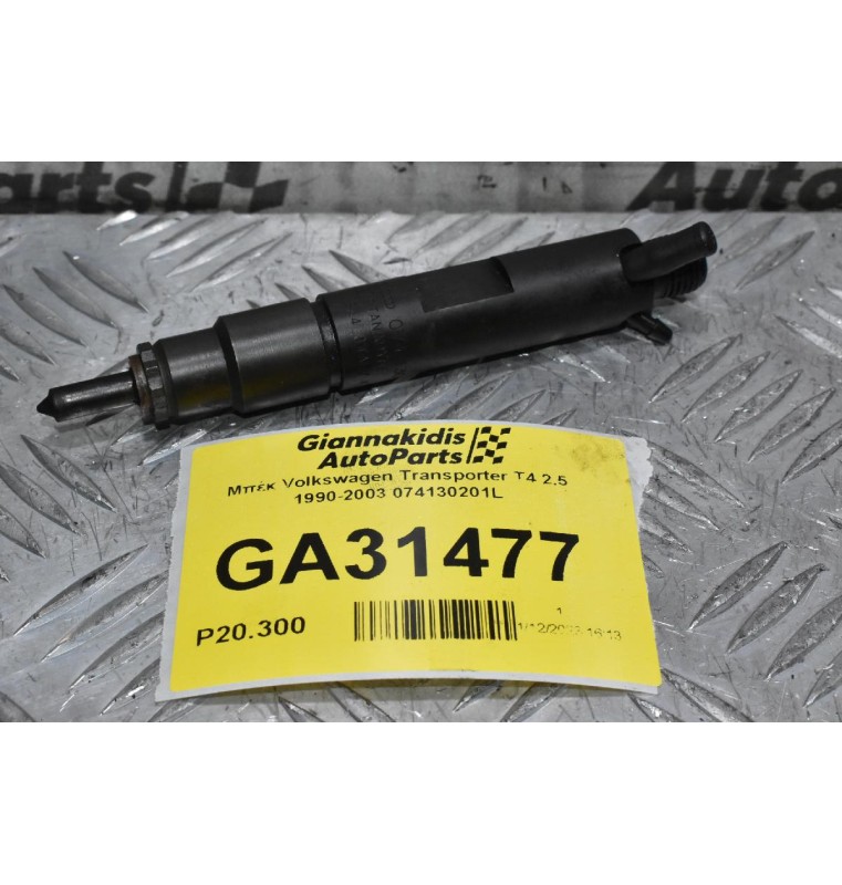 Μπέκ Volkswagen Transporter T4 AJT 2.5 1990-2003 074130201L