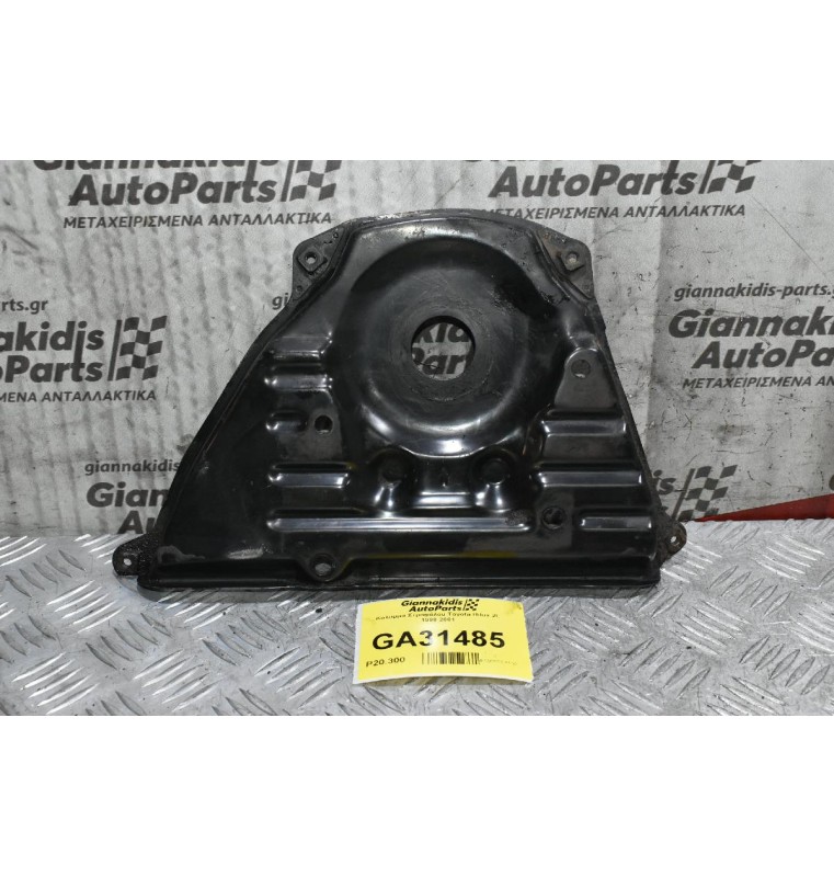 Κάλυμμα Στροφάλου Toyota Hilux 2L 1998-2001