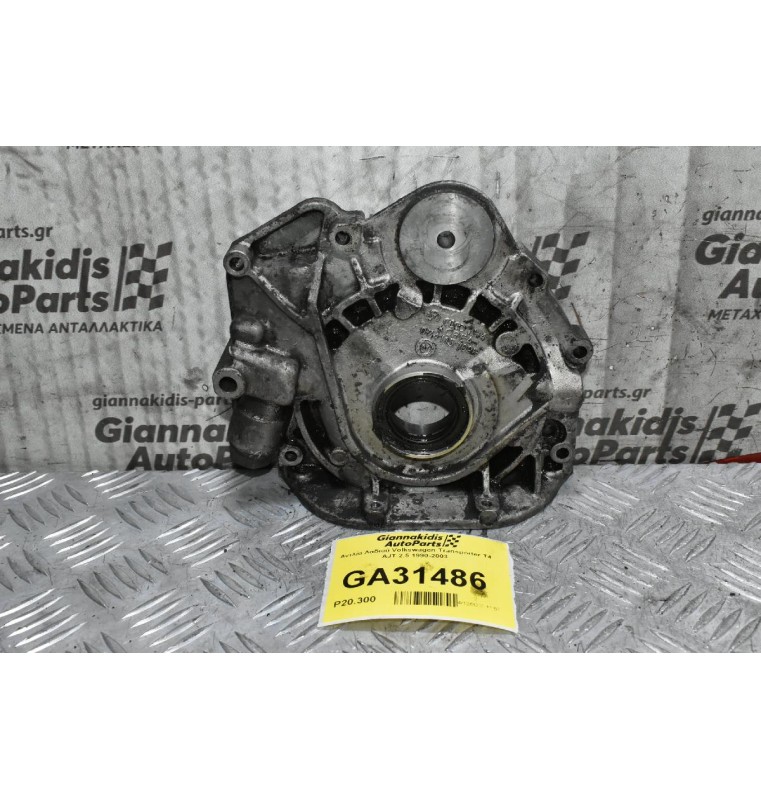 Αντλία Λαδιού Volkswagen Transporter T4 AJT 2.5 1990-2003