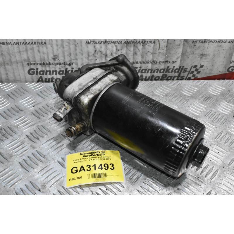 Βάση Φίλτρου Λαδιού Volkswagen Transporter T4 AJT 2.5 1990-2003